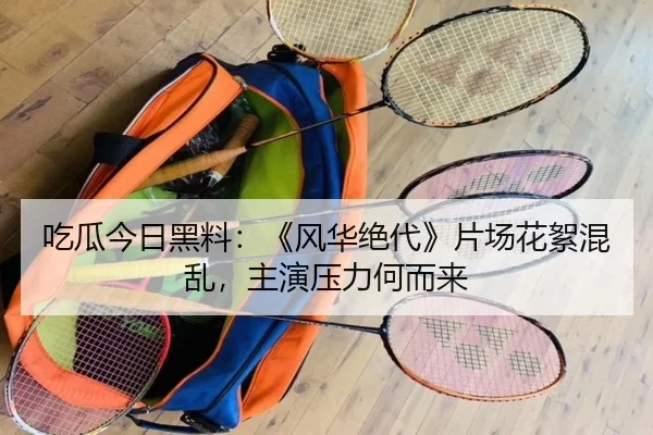 chi-gua-jin-ri-hei-liao-feng-hua-jue-dai-pian-chang-hua-xu-hun-luan-zhu-yan-ya-li-he-er-lai-2-931.jpg